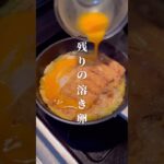 美味い！安い！早い！「ネギと油揚げの卵とじ丼」#shorts #food #recipe #簡単料理 #簡単レシピ #料理 #レシピ