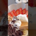 【グリークヨーグルト】#ダイエット #ダイエットレシピ #ヘルシー #ヘルシーレシピ #料理 #ヘルシースイーツ #shorts #recipe #food #diet