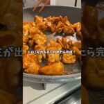 混ぜて焼くだけ簡単!甘辛チキン丼 #ダイエットレシピ #簡単レシピ #自炊 #簡単ごはん #おうちごはん