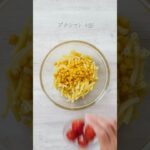 夏野菜マカロニサラダ #簡単レシピ #簡単美味しい #おうちごはん #超簡単料理 #レシピ動画 #簡単おいしい