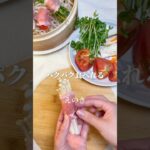 豚肉の野菜巻き#せいろ #蒸篭#時短レシピ #健康レシピ