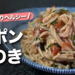【えのきレシピ】レンジで簡単ヘルシー副菜◎梅干しと大葉でさっぱり美味しい◎シンプルだけど美味しい梅ポンえのき【今日のあと一品】【副菜レシピ】