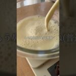 ふるっふる台湾スイーツ♪豆花(トウファ)#グルテンフリースイーツ #簡単レシピ #ヘルシースイーツ #豆乳