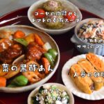 栄養バランス抜群!最高に旨い!!作り置きレシピ6!鶏・豚・卵・海藻・芋・野菜がとれる!おいしく食べて代謝アップ&腸活&疲労回復!!!美肌&アンチエイジング効果も♪【音楽なし】