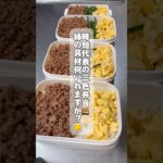 【質問】三色弁当中身何がおすすめですか? #お弁当 #料理 #レシピ