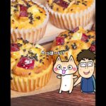 ほっくりふんわり❣️米粉のさつまいもマフィンの作り方 #秋スイーツ #さつまいもレシピ #ヘルシースイーツ