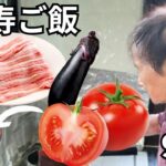 【長寿ご飯】おばあちゃんが作る夏野菜のとん汁