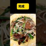 簡単レバニラ炒め‼️レバー揚げて野菜混ぜるだけ #料理動画 #簡単レシピ