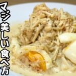 『えのきレシピ』ゆで卵をぶち込んだらほんまにうまい！『えのきのおかかマヨ和え』
