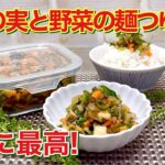 紫蘇の実無駄にしないで!紫蘇の実と野菜の麺つゆ漬けの作り方♪簡単に出来て爽やかな紫蘇の実と野菜の相性抜群です。ご飯食べ過ぎに注意です。