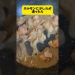 ホルモン野菜炒め作ります！ #簡単レシピ #簡単料理動画