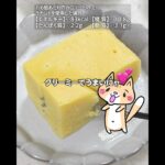 レンジで簡単😆さつまいもケーキの作り方 #ダイエットスイーツ #グルテンフリー #さつまいも