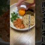 ヘルシーネバネバ丼で腸活ダイエット✨ #ダイエットレシピ #簡単レシピ #ヘルシーレシピ #筋トレ