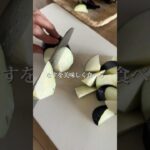 なす消費レシピ!なすの焼き浸し🍆 #なすレシピ #なすの揚げ浸し #大量消費 #給食メニュー #おうち給食 #栄養満点 #簡単レシピ #栄養士ごはん #おかず #副菜