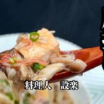 麺つゆで作る【厚揚げのきのこ餡掛け】の作り方