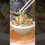 とまらない逸品！ネギ盛り豚バラ丼