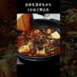 【お弁当レシピ】刺激とコクの黒い麻婆豆腐