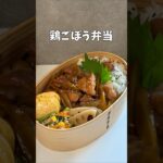 1リットル弁当 #お弁当 #簡単レシピ #中学生弁当