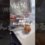 【時短】今日の昼に10分で作ったあんかけ丼! #shorts #ランチ #あんかけ #時短 #簡単レシピ #男飯 #丼 #在宅ワーク #手抜きごはん