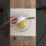 【時短】10分で完成！野菜もパクパク！芋ボールレシピ【離乳食後期】#shorts