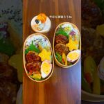 【ハンバーグ弁当】2人分のお弁当作り#自炊料理 #自炊 #料理 #お弁当 #同棲ご飯 #cooking #手作りご飯 #簡単レシピ #ハンバーグ#ハンバーグ弁当