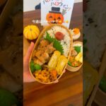 【ハニーマスタードチキン弁当】喧嘩したけど2人分のお弁当作っとく#自炊料理 #自炊 #料理 #お弁当 #同棲ご飯 #cooking #手作りご飯 #簡単レシピ #ハニーマスタードチキン