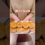 簡単ヘルシー鶏つくね☆2#簡単レシピ #cookingshorts #ヘルシーレシピ #お弁当のおかず #おつまみレシピ