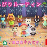 【あつ森 LIVE】#２３２南半球メイン島さくらレシピ回収とグラさんからの写真願うの巻とのんびりルーティーン他🌳・まったり皆で雑談でもしよう✋😎【初見さん大歓迎→概要欄を必ず確認お願いします】