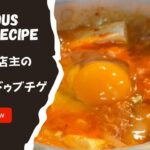 【時短レシピ】お好きな野菜でOK!本格スンドゥブチゲを簡単に作ろう🔥#スンドゥブチゲ #韓国料理 #簡単レシピ #時短レシピ #お家ごはん