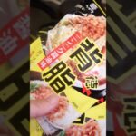 SNSで話題の松屋の二郎系牛丼！売り切れてたから自作する。