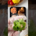 鮭をたっぷり❣️こむすび弁当‼️←詳しいレシピはari_life_cook01  を見てね　　#shorts  #シャケ弁当　#鮭弁当　#お弁当　#鮭レシピ