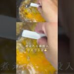 簡単親子丼😎 #簡単レシピ #簡単ごはん #晩ごはん #料理 #料理動画 #cooking #shorts #shortvideo