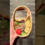 【お弁当作り】社会人が作るヘルシー弁当#お弁当 #弁当 #ダイエット #料理 #cooking #簡単レシピ #簡単 #簡単料理 #自炊 #ヘルシー #社会人 #社会人vlog #レシピ #作り置き