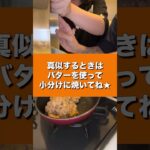 天童覚のスイーツ食べたい#レシピ #お菓子 #料理 #ハイキュー #haikyuu