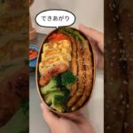 #お弁当 #lunchbox #料理 #簡単レシピ #おかず #受験生 #shorts 無印良品