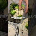 学生やり直したい😂🤍#ダイエット #お弁当 #お弁当記録 #自炊 #obento #簡単レシピ #cooking #お弁当記録 #お弁当作り