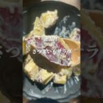 さつまいもサラダ　#ダイエットレシピ #簡単レシピ #ヘルシーレシピ #料理 #野菜レシピ #다이어트 #おうちごはん #레시피 #recipe #料理動画