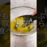 ＼太らない／きなこかぼちゃボウル#shorts  #ヘルシースイーツ #おうちカフェ#かぼちゃレシピ #ハロウィンレシピ #痩せレシピ