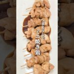 【ミニ焼き鳥】つまようじで簡単!#shorts #お弁当#焼き鳥#鶏肉レシピ#お弁当のおかず