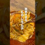 【激ウマ】最後は丼にしちゃいました#shorts #簡単レシピ
