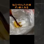 簡単すぎる【大根のポン酢漬け】#shorts #簡単レシピ #ズボラ主婦 #野菜