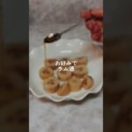 ＼太らない／冷凍バナナブリュレ #shorts  #簡単スイーツレシピ #ダイエットレシピ