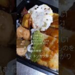 お弁当作りから始まる朝の大学芋簡単レシピ #毎日お弁当日記 #お弁当記録 #お弁当 #簡単レシピ #大学芋 #旦那さん弁当 #shorts