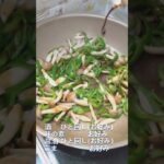 ジャコピーマンしめじ炒め #shorts #cooking #料理 #副菜 #お弁当 #おつまみ #簡単レシピ