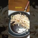 【節約レシピ】豚こま肉と玉ねぎで【焼き肉丼】#shorts ＃独り言＃ #料理 #レシピ #vlog #自炊#おうちごはん#丼物