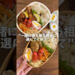 旦那弁当詰めながら、感動した話🥹 #shorts#asmr#お弁当#お弁当詰め方#料理asmr#簡単レシピ#ハンバーグ#cooking