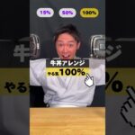 【やる気別アレンジ料理】お題 牛丼#鮨#寿司#すし#sushi#料理#料理対決#シェフ客#しゅんくん#華林#牛丼#アレンジレシピ#やべぇ醤油ねぇ