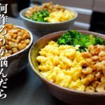 『何を作ろうか悩んだら！』甘辛そぼろの三色丼の作り方。