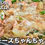 野菜たっぷり！ご飯がススム！鮭のチーズちゃんちゃん焼きの作り方