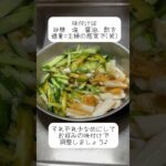 【もう一品欲しい時】きゅうりとちくわのサッパリ和え物#簡単レシピ #家庭料理#副菜#時短レシピ